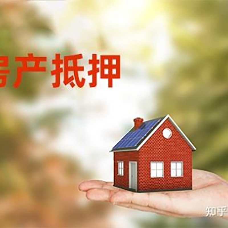 丰县房子抵押贷款流程|银行抵押贷款|房产抵押贷款