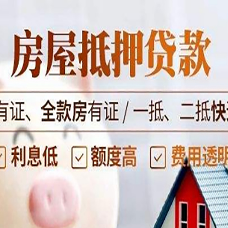 丰县贷款中介公司新渝启服要注意事项