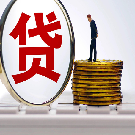 丰县贷款中介公司新渝启服需要的资料